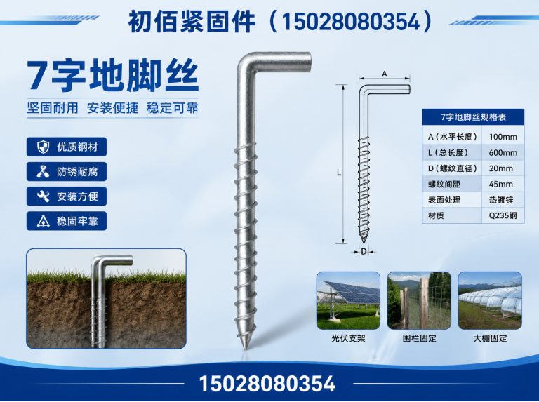 邯郸经济技术开发区预埋件展示图